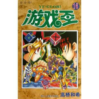 游戲王