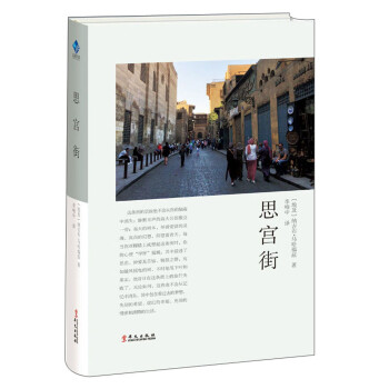 思宮街 思宮街