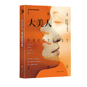 大美人 大美人