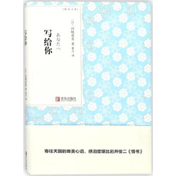 寫給你 寫給你