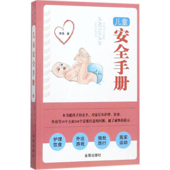 兒童安 兒童安