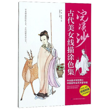 浣溪沙 浣溪沙