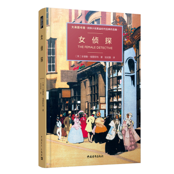 女偵探 女偵探