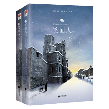 笑面人 笑面人