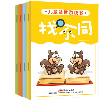 找不同 找不同