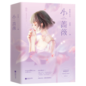 小薔薇 小薔薇