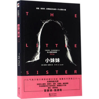 小妹妹 小妹妹
