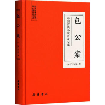 包公案 包公案