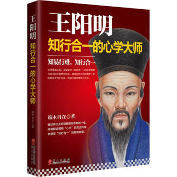 王陽明 王陽明