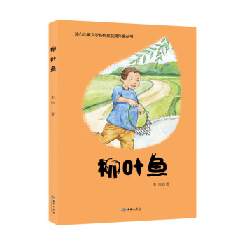 柳葉魚 柳葉魚