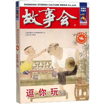 逗你玩 逗你玩