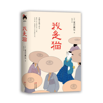 我是貓 我是貓
