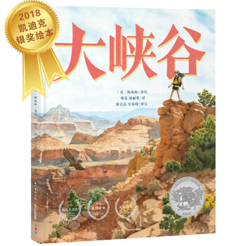 大峽谷 大峽谷