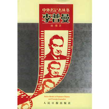 李普曼 李普曼