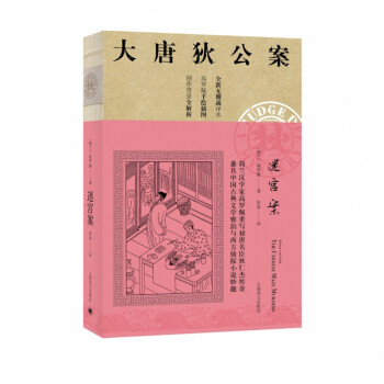 迷宮案 迷宮案