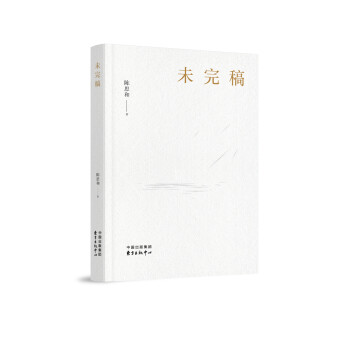 未完稿 未完稿