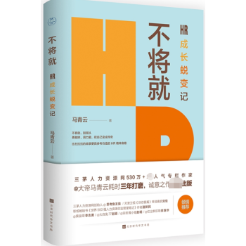 不將就 不將就