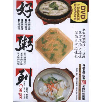 好粥到 好粥到