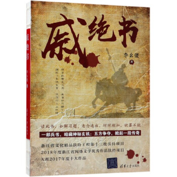 戚絕書 戚絕書