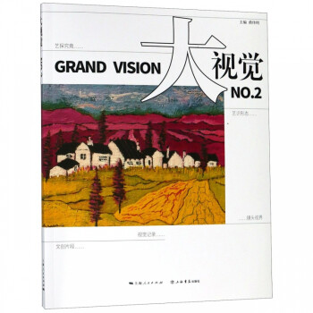 大視覺 大視覺