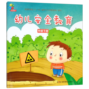 幼兒安 幼兒安