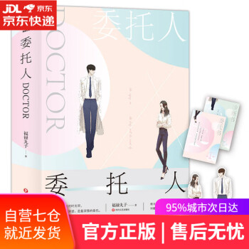 委托人 委托人
