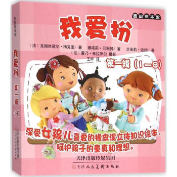我愛扮 我愛扮