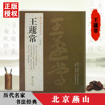 文征明 文征明
