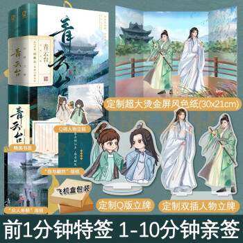 青云臺(tái) 青云臺(tái)