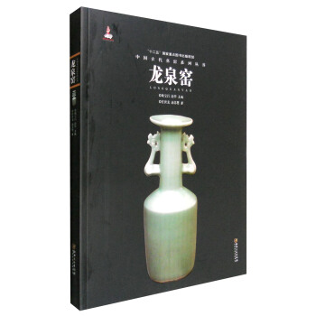 龍泉窯 龍泉窯
