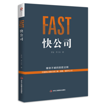 快公司 快公司
