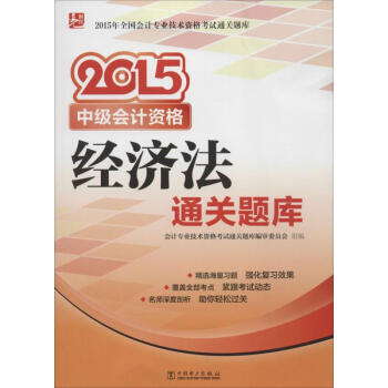 經(jīng)濟(jì)法 經(jīng)濟(jì)法