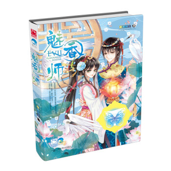 魅香師 魅香師