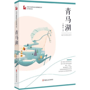 青馬湖 青馬湖