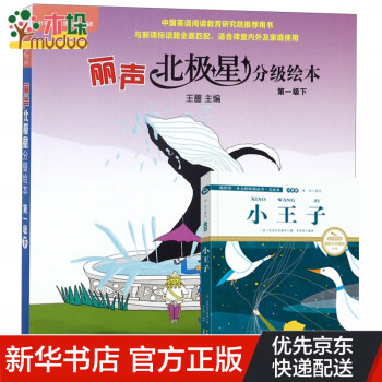 小王子 小王子