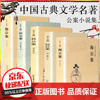 施公案 施公案