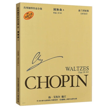 圓舞曲
