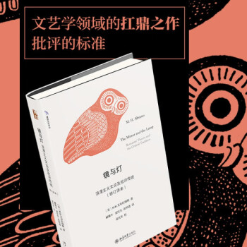 鏡與燈 鏡與燈