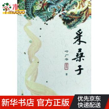 采桑子 采桑子