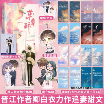 草莓酥 草莓酥