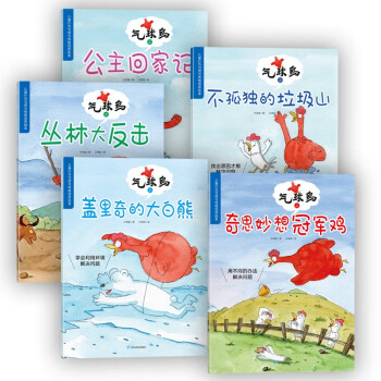 氣球雞 氣球雞