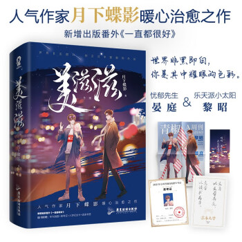 美滋滋 美滋滋