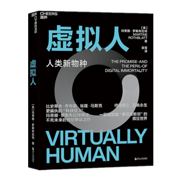 虛擬人 虛擬人