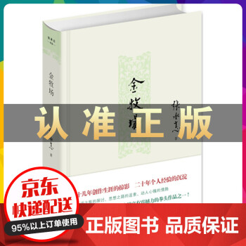 金牧場 金牧場