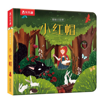 小紅帽 小紅帽