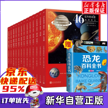 元古宙 元古宙