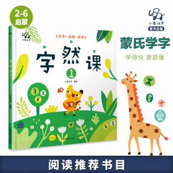 字然課 字然課