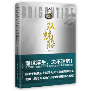 雙桅船 雙桅船