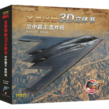 轟炸機 轟炸機