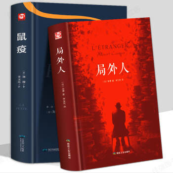 局外人 局外人